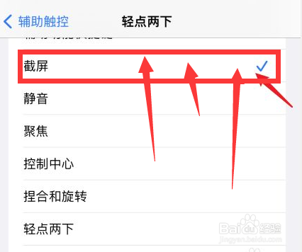 iphone12怎么截图屏幕