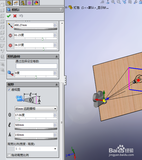 solidworks 白炽灯泡渲染实例