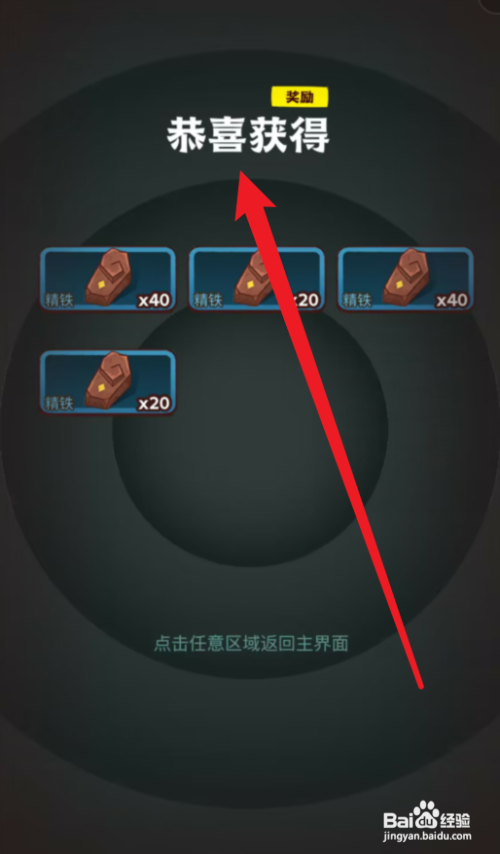 咸鱼之王怎么开箱子
