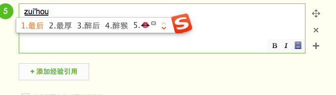 怎样在MacBook pro上安装搜狗输入法