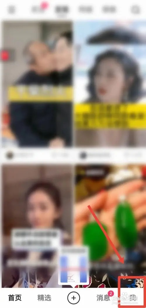 快手收藏如何取消