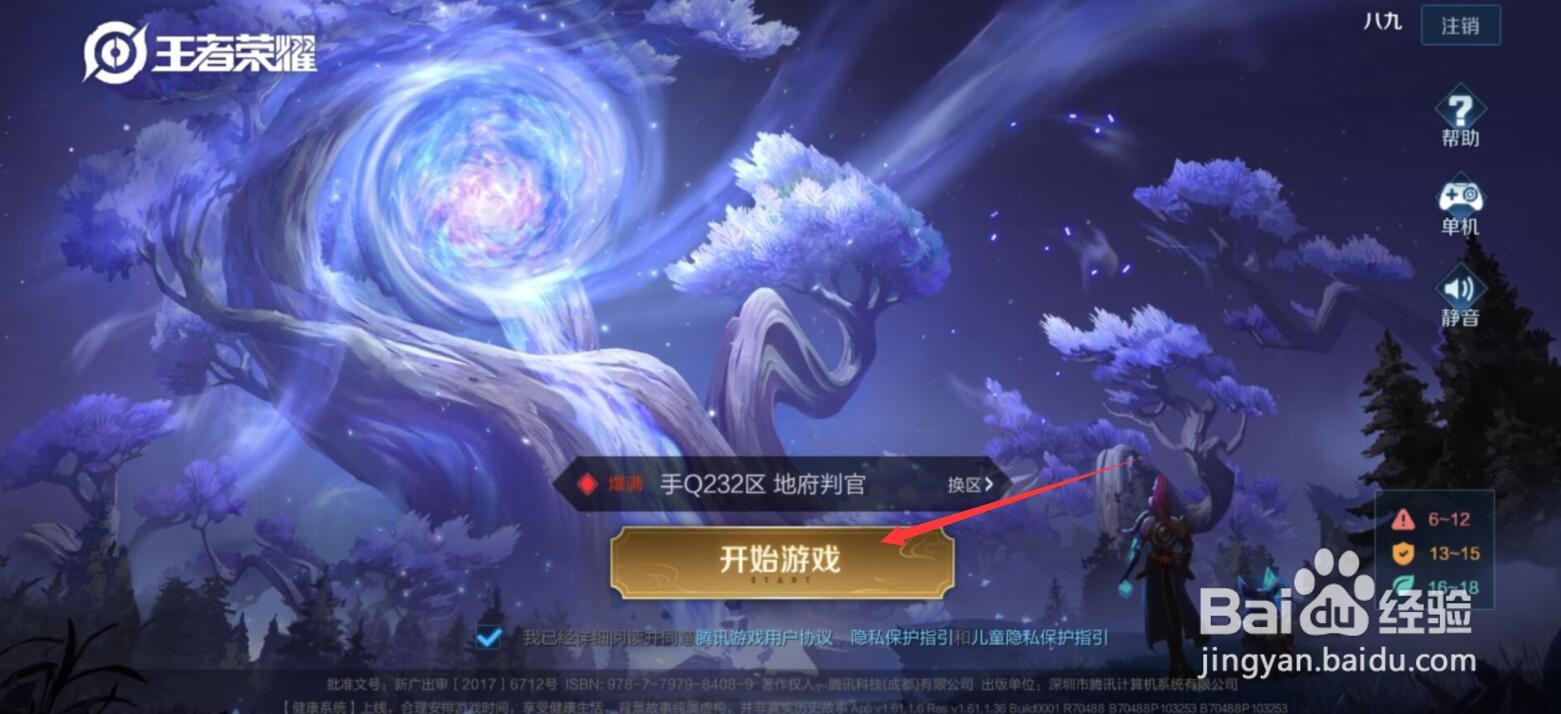 王者荣耀廉颇6元皮肤怎么买