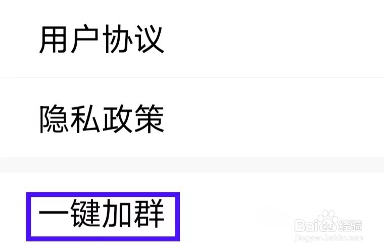 早看天下视如何才能一键加群