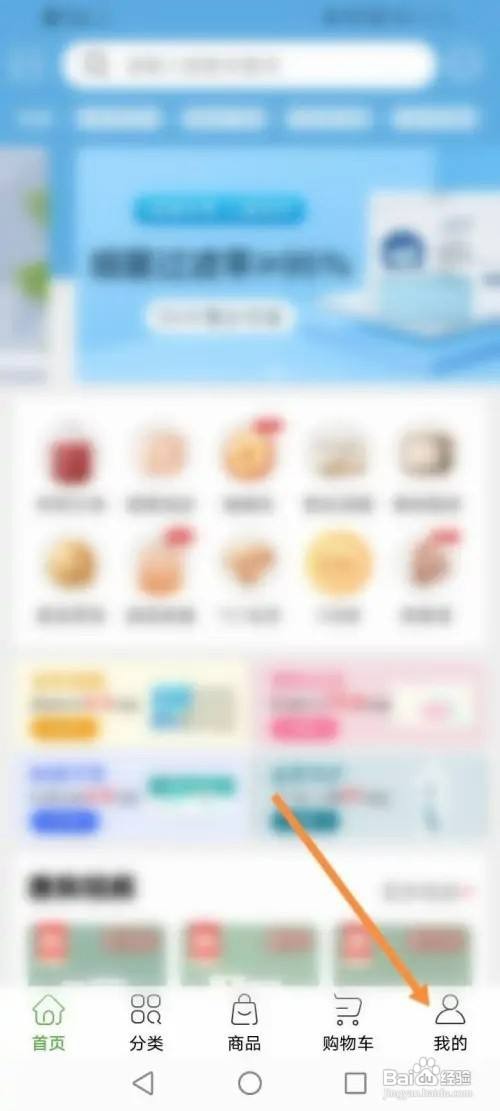 绿叶惠购APP里面如何修改绑定的手机号