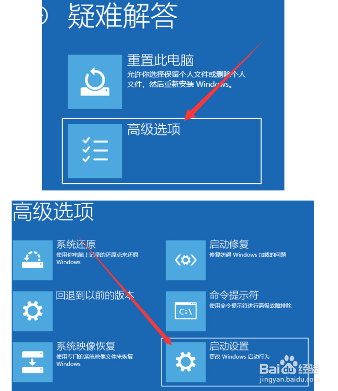 Win10系统如何强制进入安全模式
