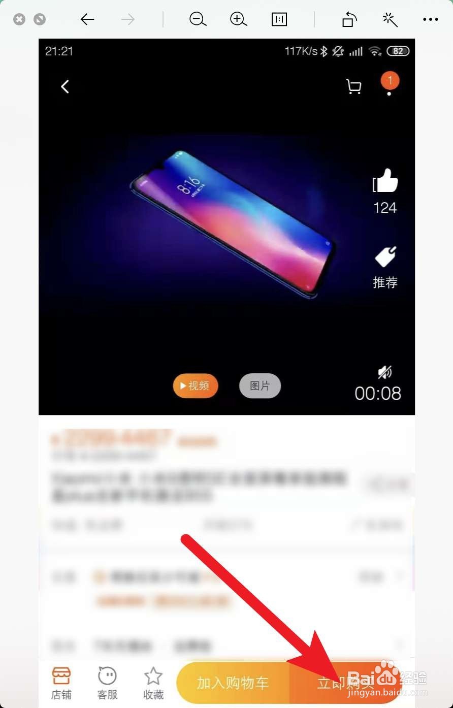 小米9尊享版怎么买