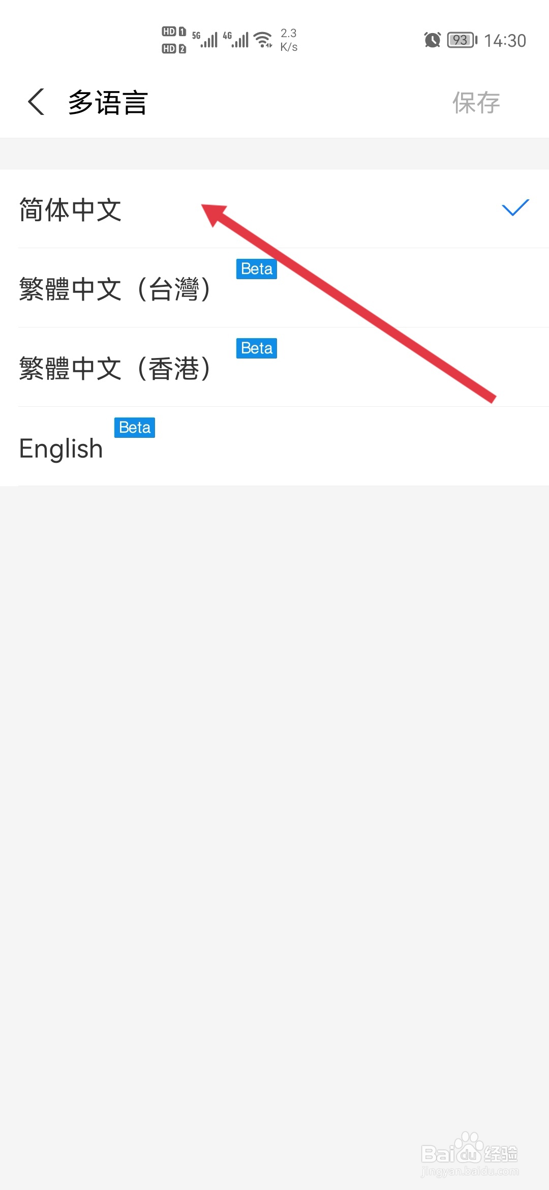 eaplay游戏怎么设置中文