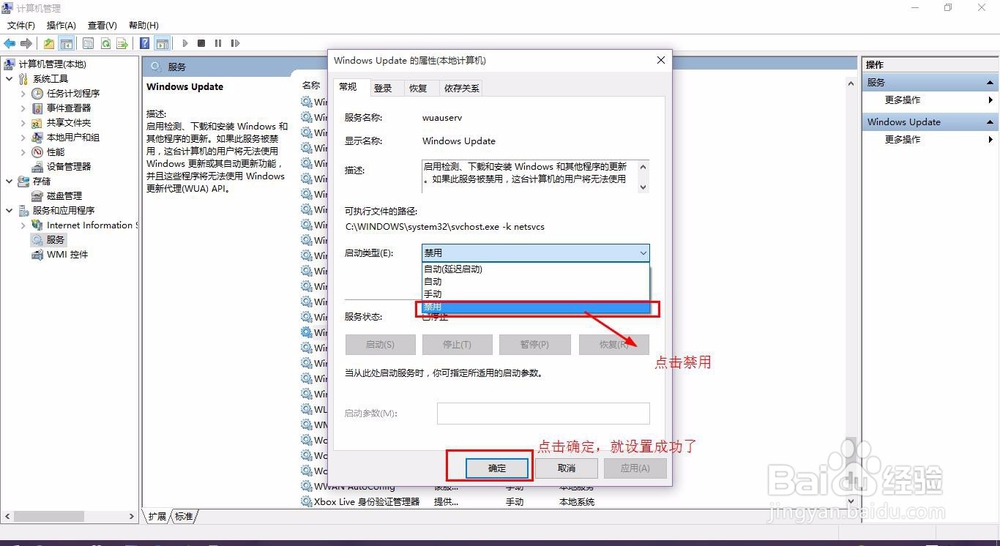 Win10系统怎么取消Windows自动更新