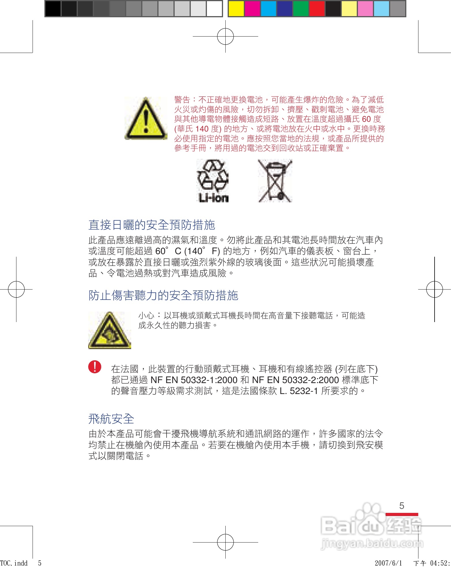 HTC手机P3600i型使用说明书:[1]