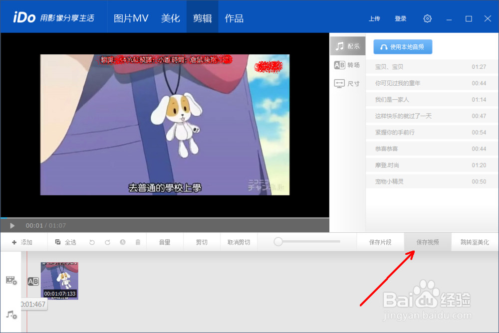 如何裁剪视频 视频太长怎么剪短 视频裁剪方法