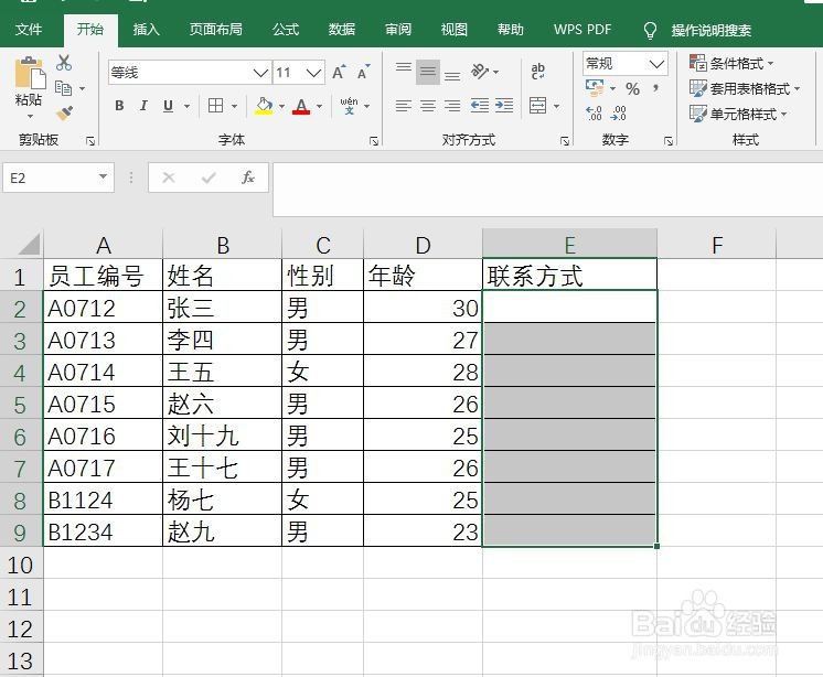 如何设置输入固定位数手机号