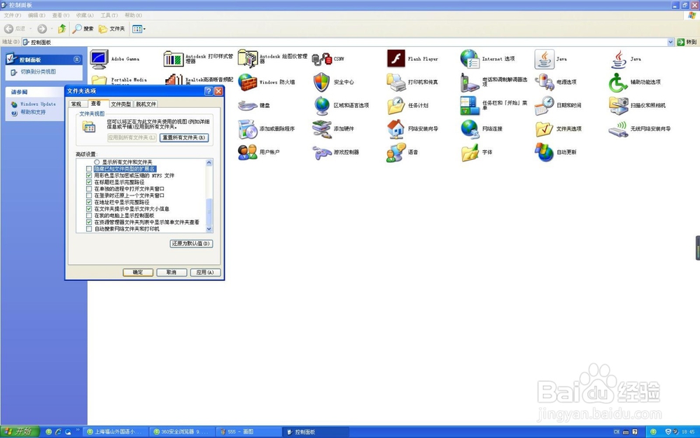 如何更改文件的后缀名