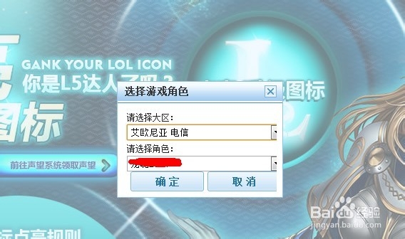 LOL如何点亮qq图标