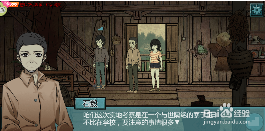 石毅告诉大家谁的东西不能收