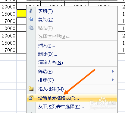 excel表格怎么添加删除线