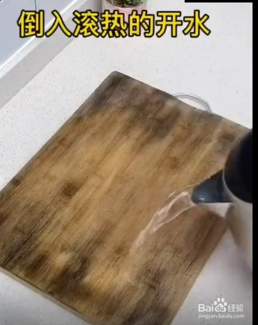 清洗发霉菜板的小技巧。