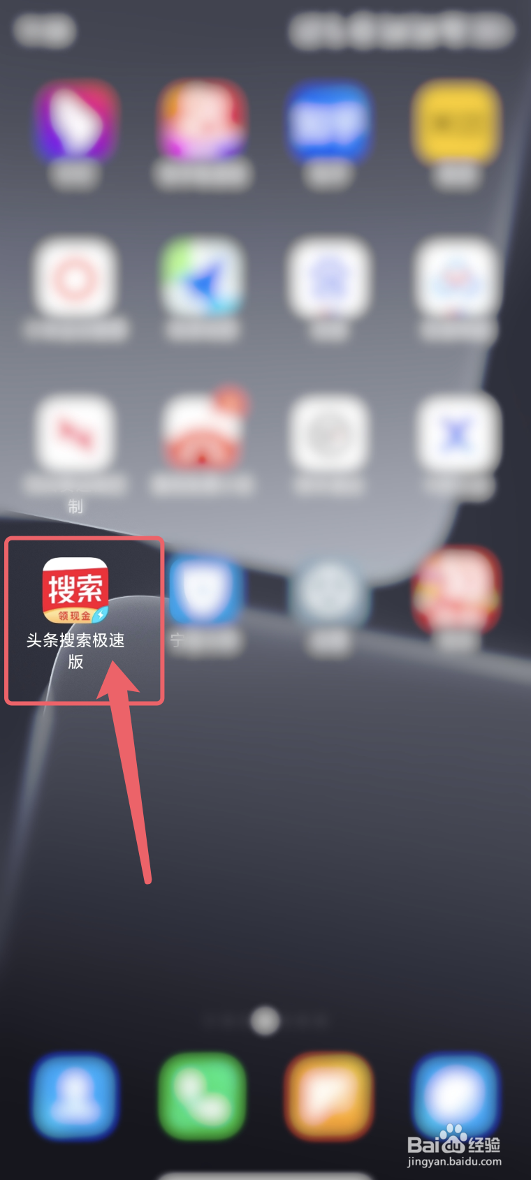头条搜索极速版app怎么设置字体的大小？
