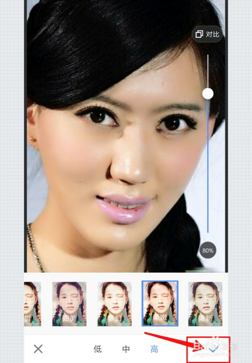 美图秀秀如何快速人像美容图文视频攻略