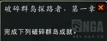 魔兽世界7.2飞行攻略