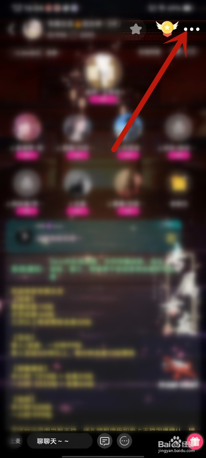 双鱼部落app怎么分享房间给好友