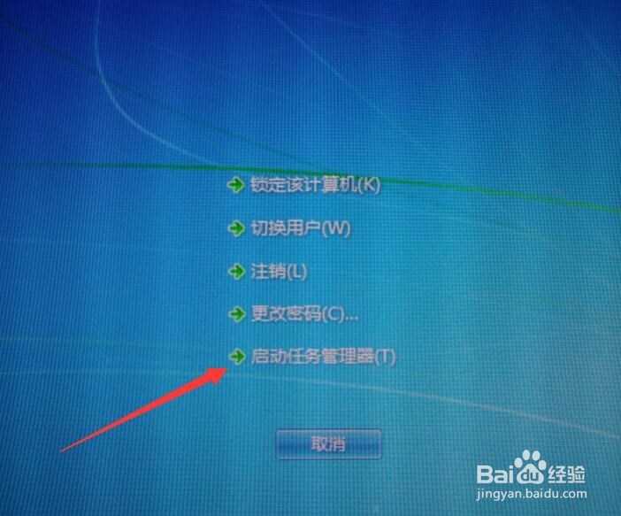 win7中在哪打开任务管理器