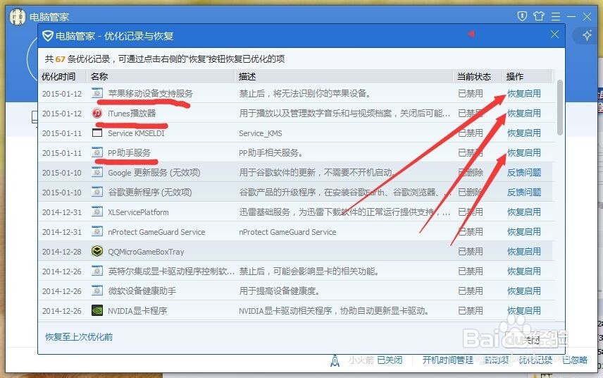 苹果手机无法连接itunes/91/pp手机助手怎么办