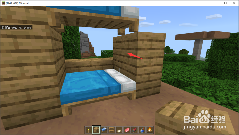 我的世界如何做宿舍那种双人床?