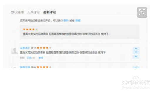 如何最快速删除百度口碑差评的办法