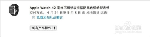 苹果手表apple Watch订单重复购买怎么办 百度经验 苹果手表apple Watch订单重复购买怎么办 百度经验