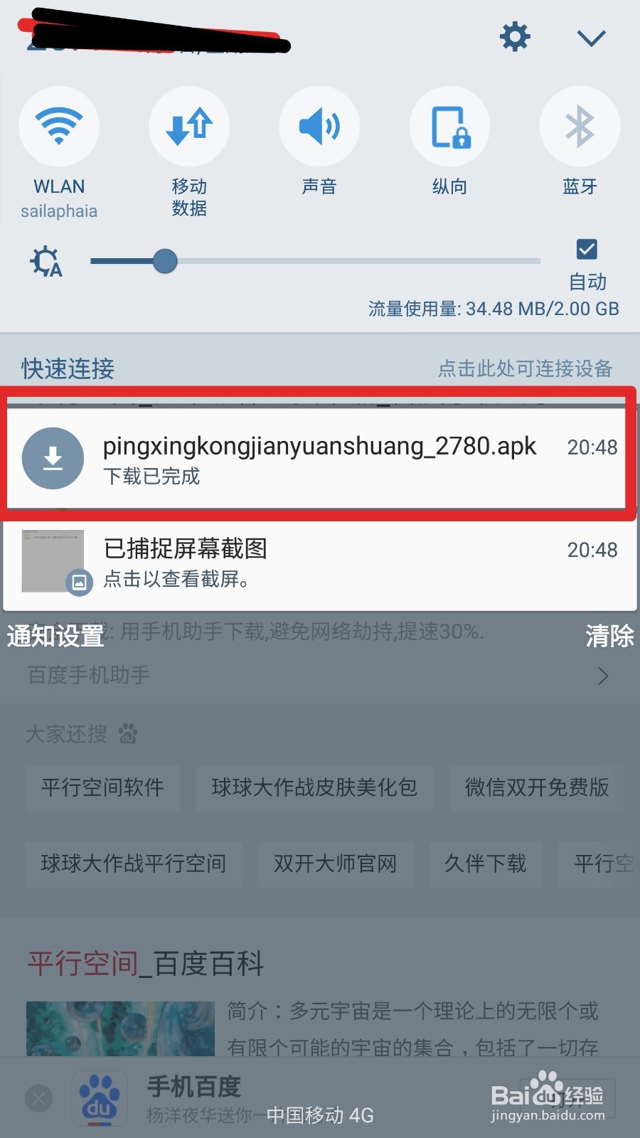 如何用一个手机同时登录两个微信或qq等账号