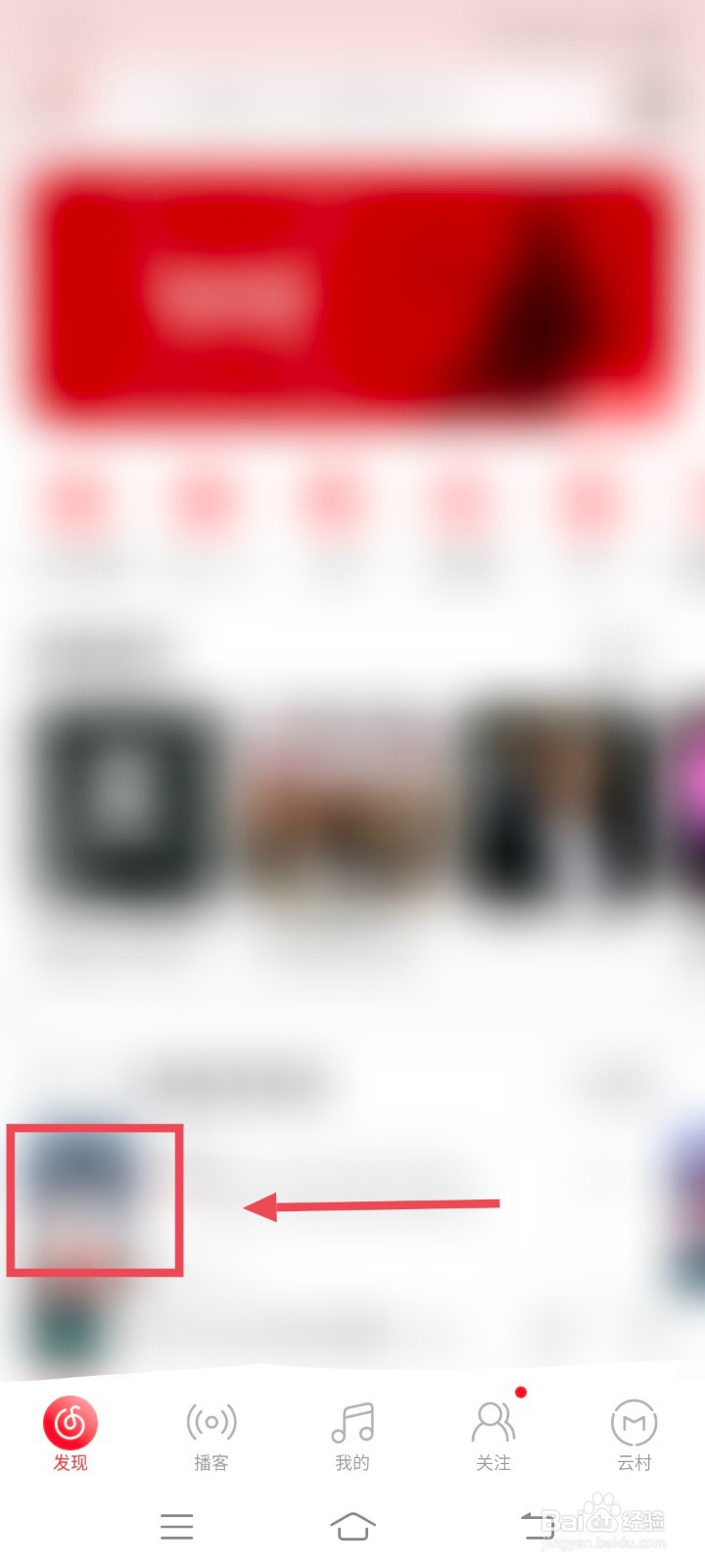 网易云音乐怎么分享到微信朋友圈