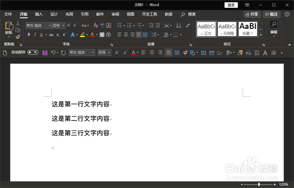word行间距无法调整怎么办