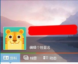 QQ如何设置自定义头像