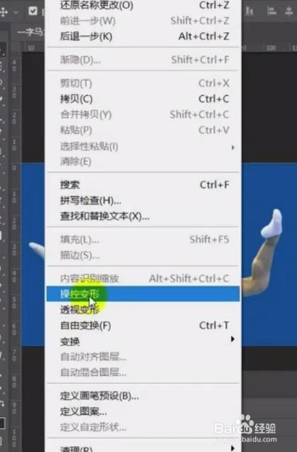 Ps如何制作空中一字马