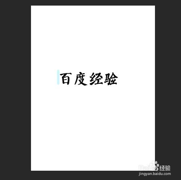 怎么做流光字(ps )