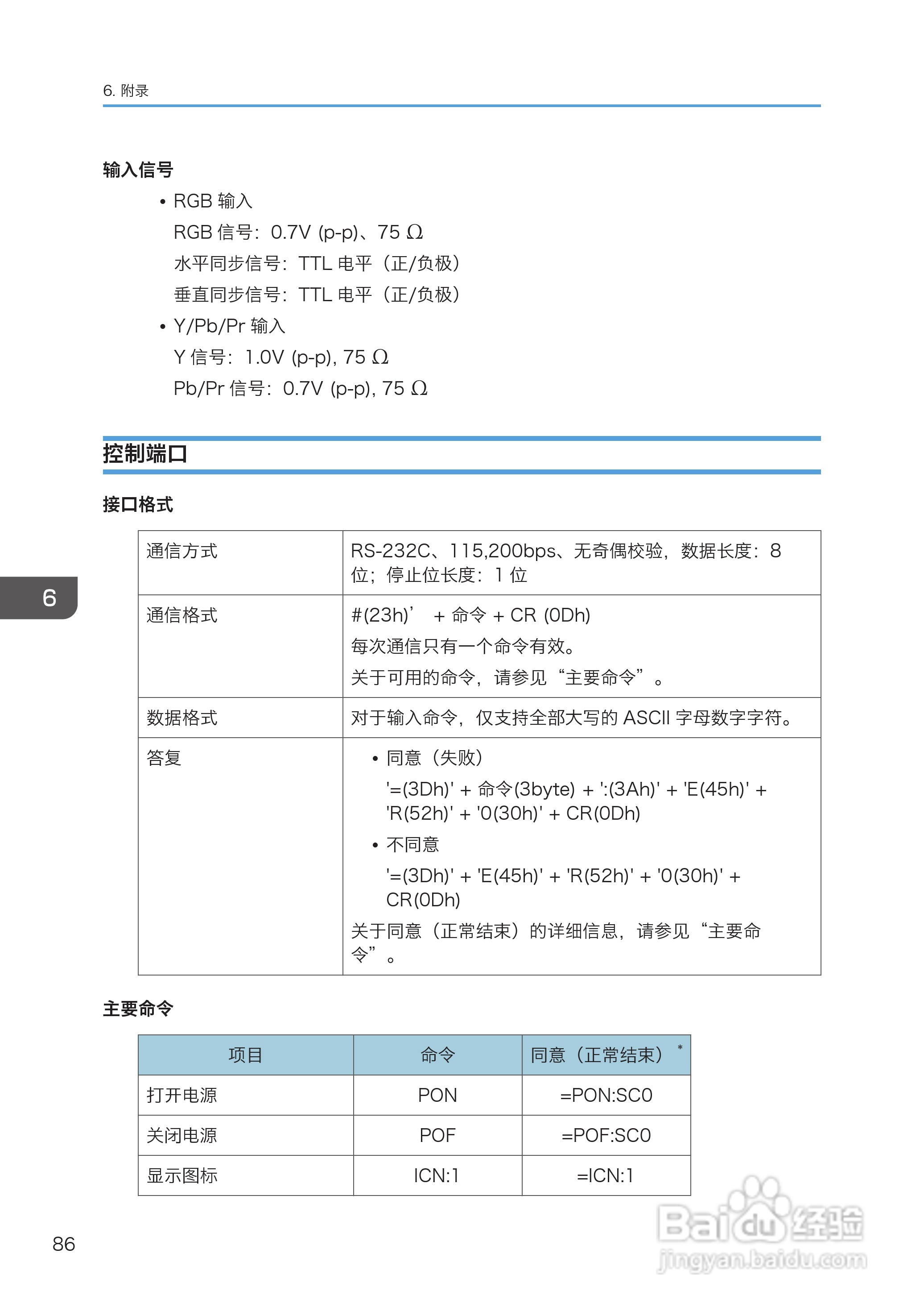 理光PJ WX4130投影机说明书:[9]