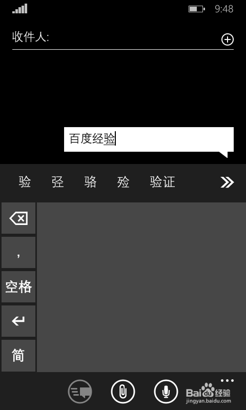 wp手机如何添加(删除)手写输入法