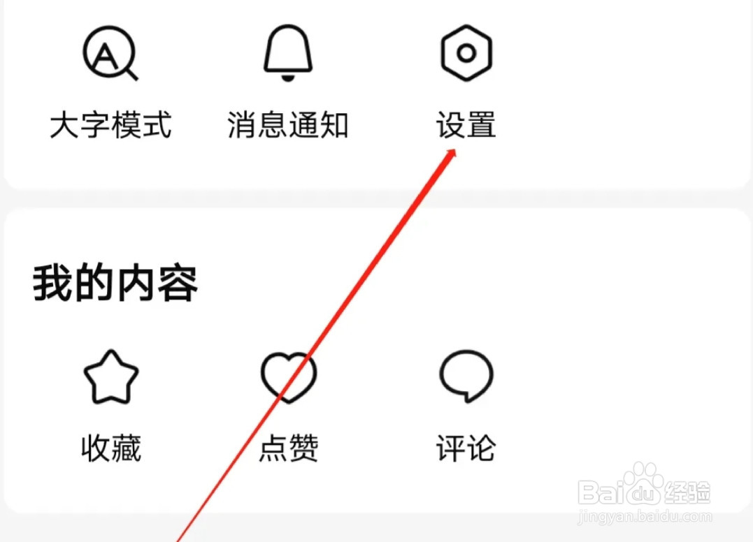 引力星球怎样开启合集更新提醒