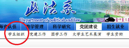 如何竞选学生会干部