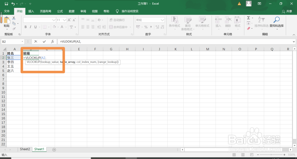 excel怎么匹配两个表的数据