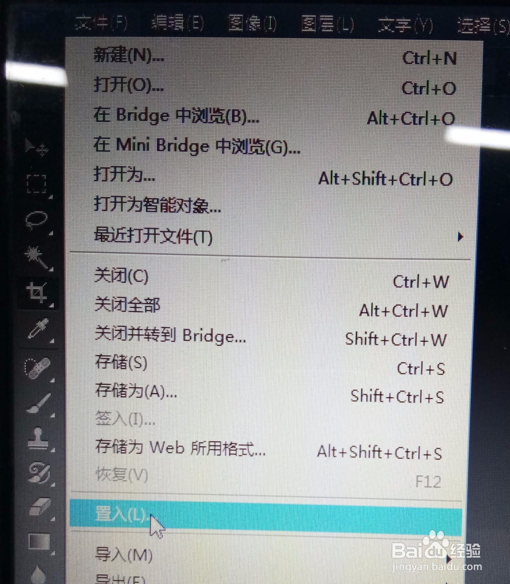 如何抠章并放到文件上