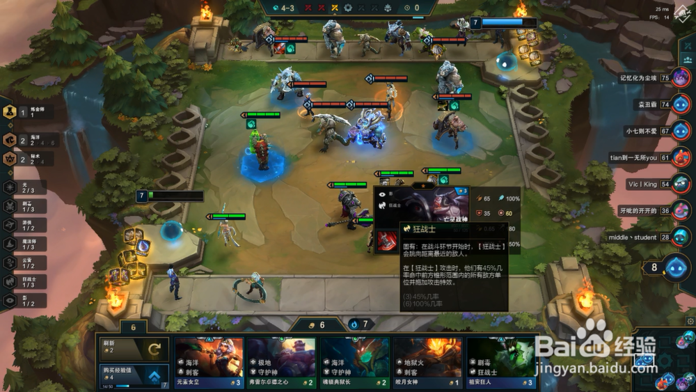 云顶之弈亡灵战神塞恩老司机阵容怎么搭配？