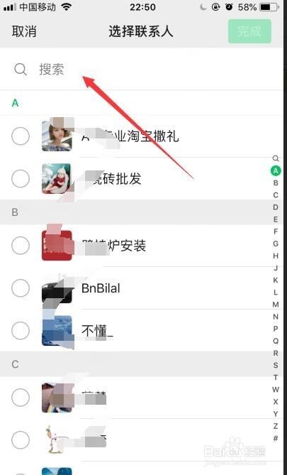 微信群怎么加入