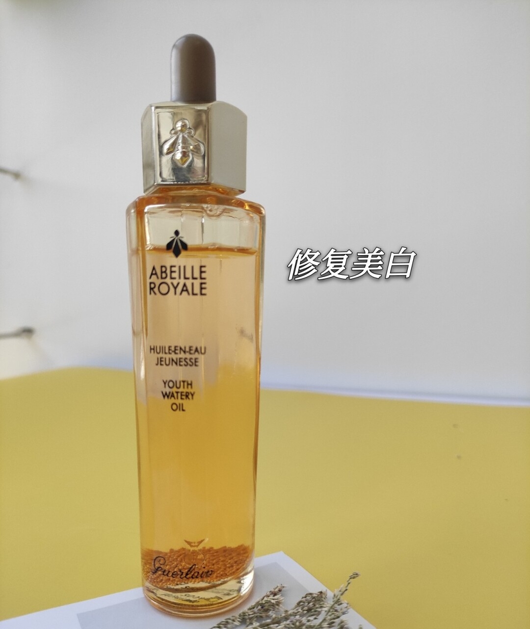 吃土也要入的精华!美白抗衰界中的扛把子