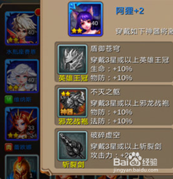 超神联盟神器获取使用攻略