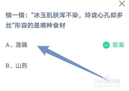 蚂蚁庄园小课堂2023年11月6日最新答案