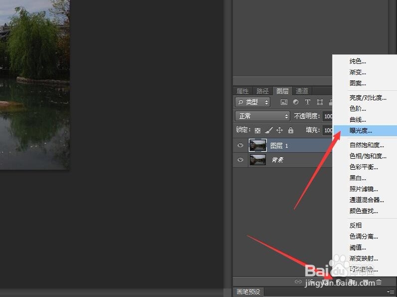 Photoshop快速处理图像曝光度