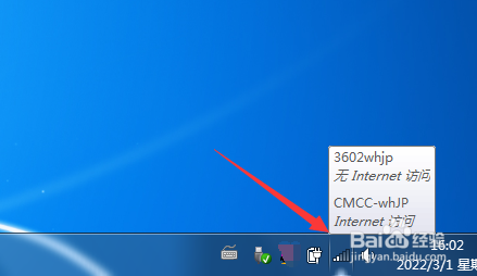 win7怎么禁止无线网自动连接