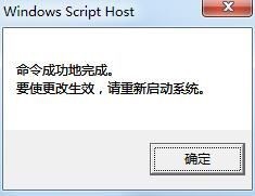 win7副本不是正版的解决方法