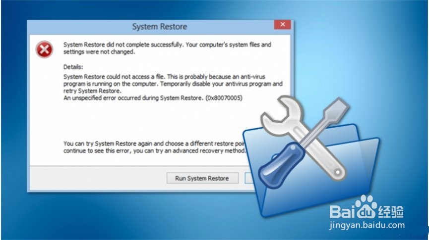 如何在Win10上修复系统还原错误0x80070005